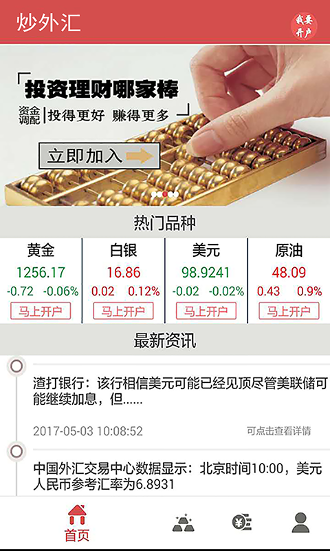 安卓版外汇mt4下载正版官网、metatrader 4交易平台