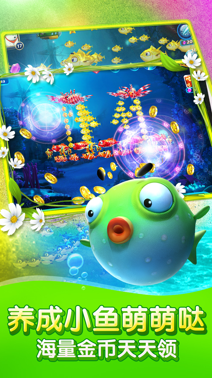 1.6)下载|捕鱼达人3手机版下载