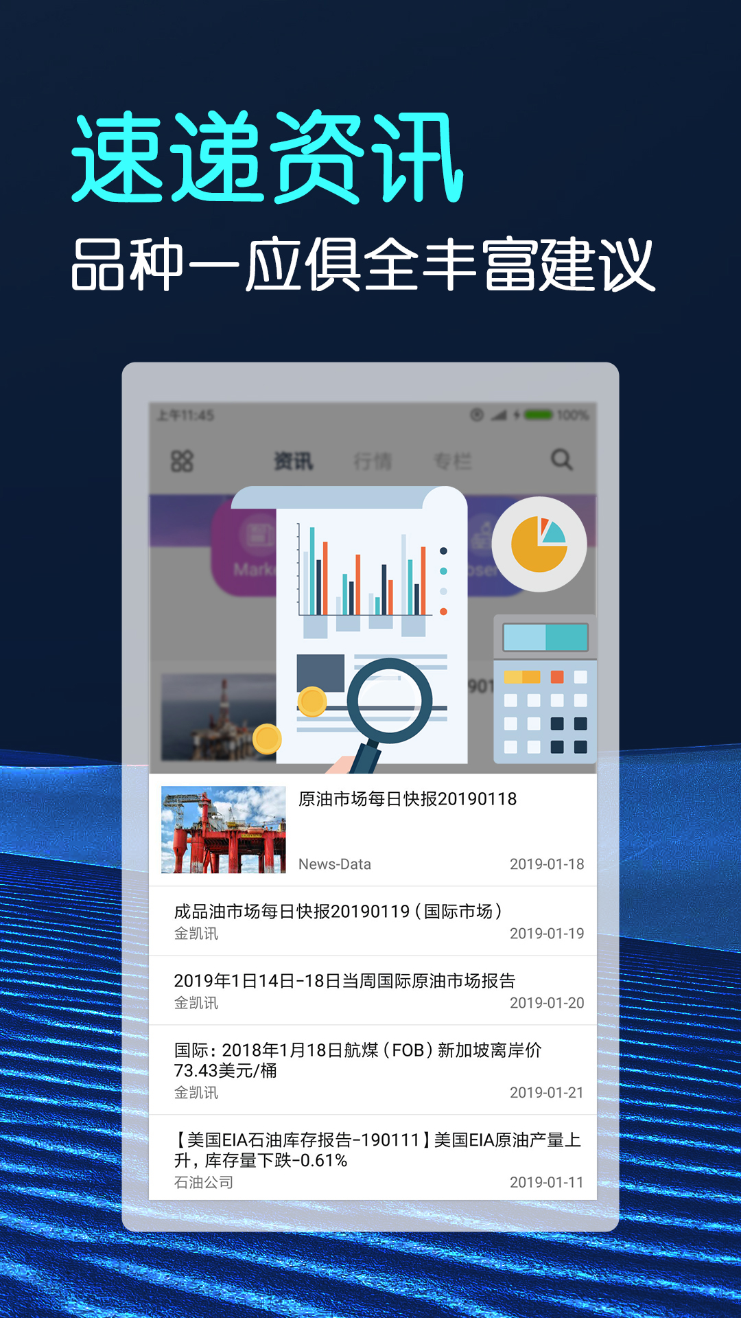 安卓原油期货(原油期货行情软件下载)