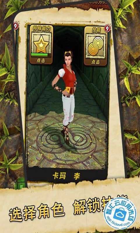 智汇云应用市场  安卓游戏 休闲游戏 神庙逃亡2 下载:731217次 大小