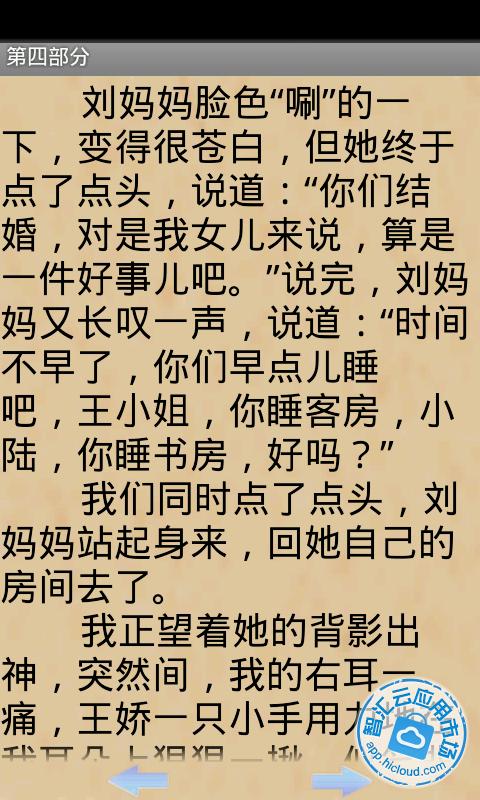 中国神秘事件录