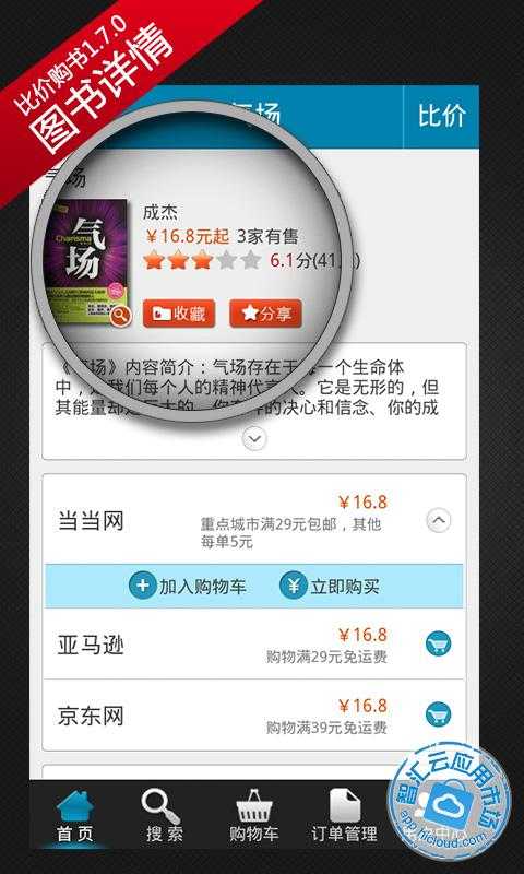 6266安卓版cs6266cbaoj1660宝鸡机床-第2张图片-太平洋在线下载